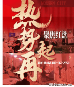 项目准现房呈现