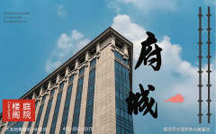 中交地产还将鞭策严沉资产出售工做