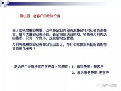 <b>的好处并维持优良的租赁关系</b>